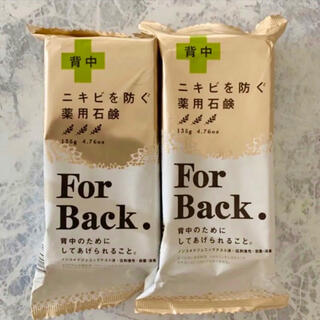 ペリカン(Pelikan)の新品未使用♡ペリカン石鹸　ForBack ニキビを防ぐ薬用石鹸♡2個セット(ボディソープ/石鹸)