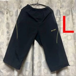 ヨネックス(YONEX)のヨネックス 七分丈 パンツ プレミアムライン Lサイズ(バドミントン)