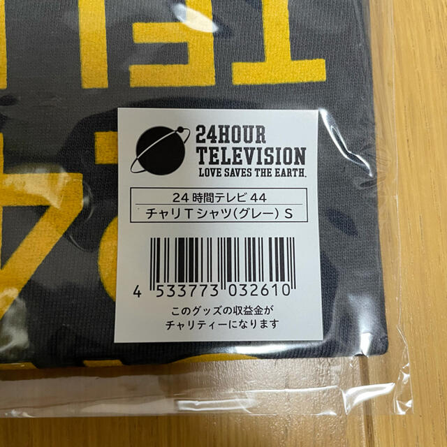 Johnny's(ジャニーズ)の新品 チャリTシャツ 24時間テレビ 2021 チャリティーシャツ キンプリ S レディースのトップス(Tシャツ(半袖/袖なし))の商品写真