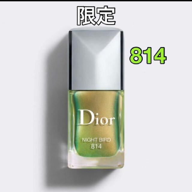 Dior(ディオール)のディオール ヴェルニ　バーズ オブ ア フェザー　814 ナイトバード コスメ/美容のネイル(マニキュア)の商品写真