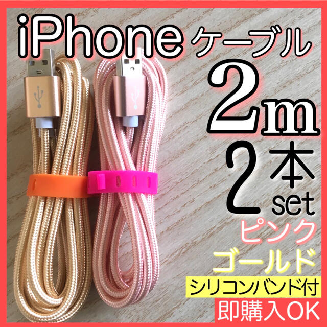 iPhone(アイフォーン)の2本セットiPhone 充電ケーブル 充電コード ライトニングケーブル スマホ/家電/カメラのスマホアクセサリー(その他)の商品写真