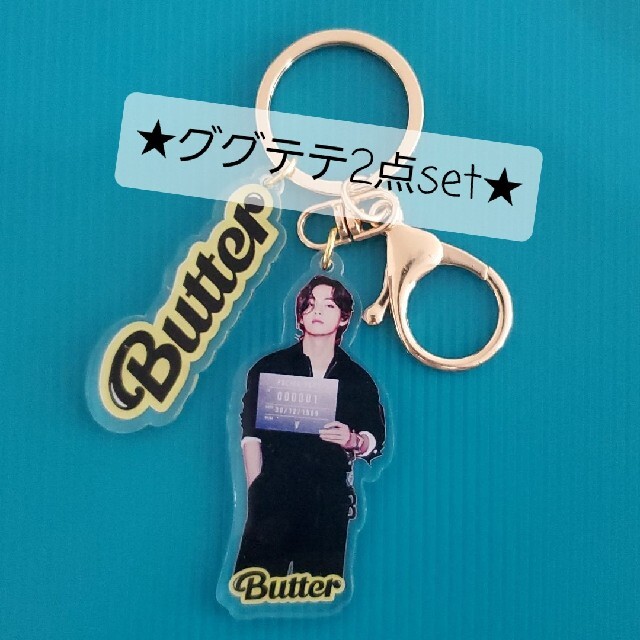 防弾少年団(BTS)(ボウダンショウネンダン)のBTS Butter グクテテ アクリルキーホルダー 2点set エンタメ/ホビーのタレントグッズ(アイドルグッズ)の商品写真