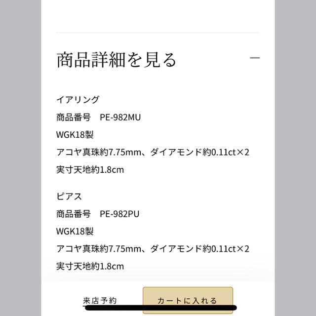 MIKIMOTO(ミキモト)の⭐︎ジェラルー様　ご専用⭐︎ レディースのアクセサリー(ピアス)の商品写真