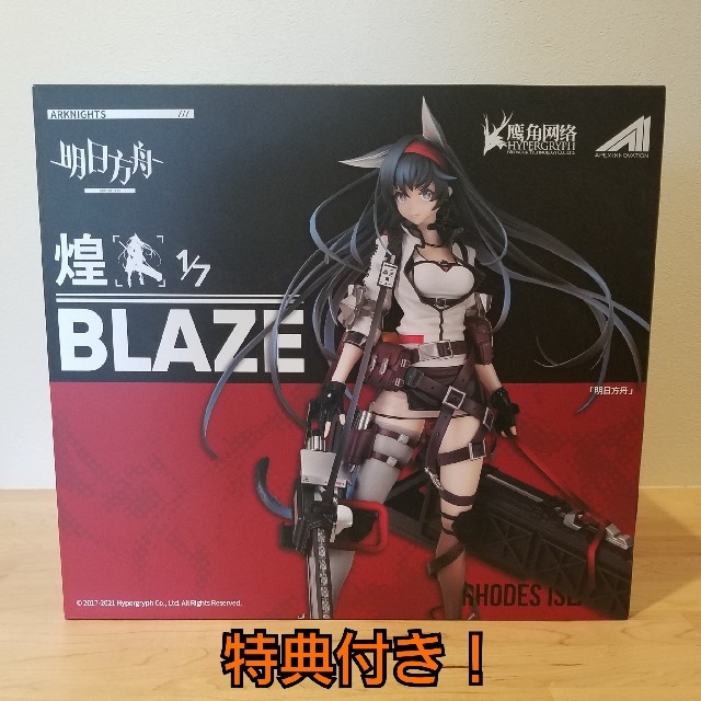 アークナイツ ブレイズ(煌 Blaze) 1/7 完成品フィギュア - アニメ/ゲーム