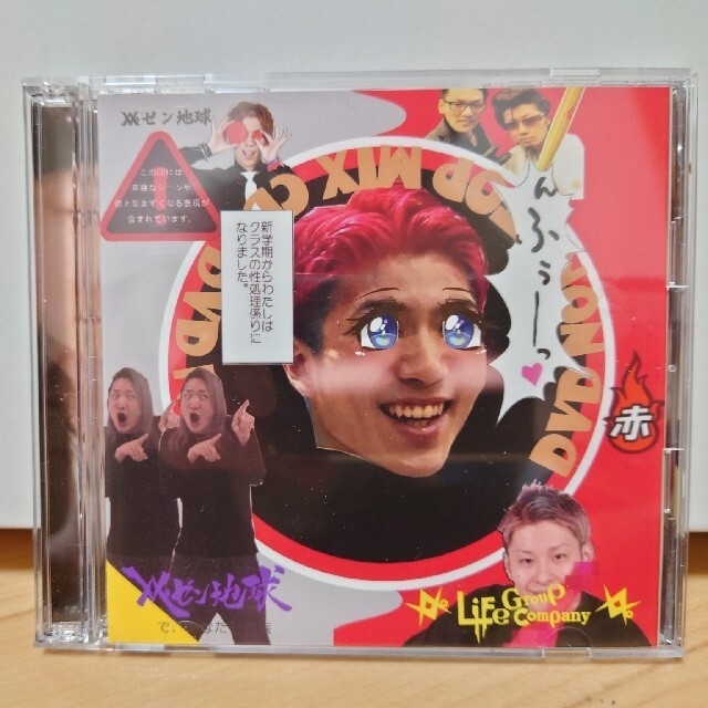 レペゼン地球　CDセット