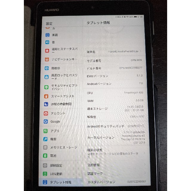 HUAWEI MediaPad M3 Lite LTEおまけ付き