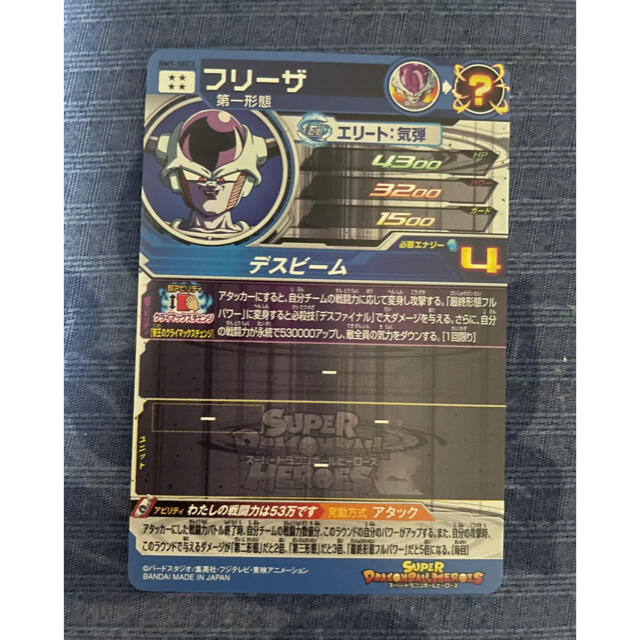 ドラゴンボール(ドラゴンボール)の本日限り‼︎ ドラゴンボールヒーローズ　BM9-sec3 フリーザ エンタメ/ホビーのトレーディングカード(シングルカード)の商品写真