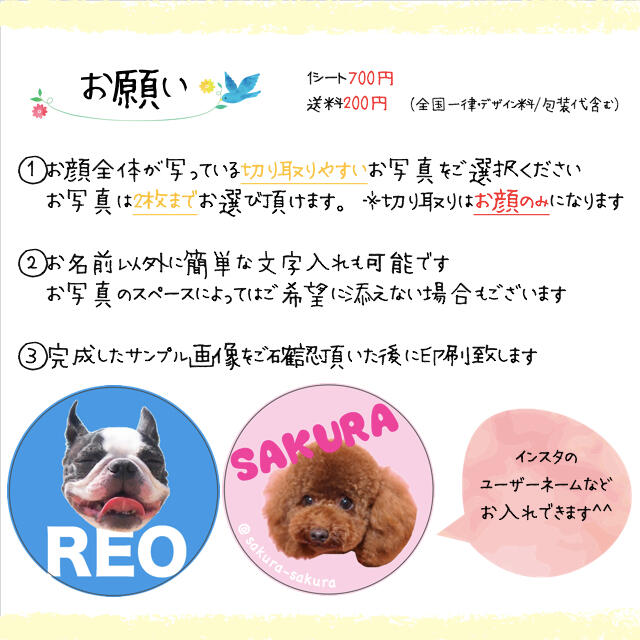 ♡うちの子シール/シンプル♡名入れ　愛犬　愛猫　サンキューシール　ペットシール ハンドメイドのペット(その他)の商品写真