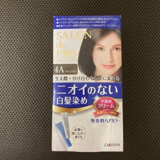 ダリア(Dahlia)のサロンドプロ 無香料ヘアカラー 早染めクリーム4A アッシュブラウン(1セット)(白髪染め)