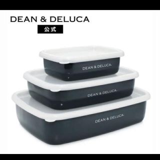 ディーンアンドデルーカ(DEAN & DELUCA)の【新品未使用】DEAN & DELUCA★ホーローコンテナ 3点セット(容器)