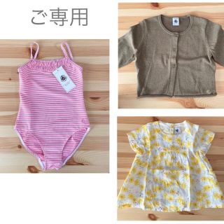 プチバトー(PETIT BATEAU)の＊ご専用＊ プチバトー  おまとめ  36m  4ans(カーディガン)