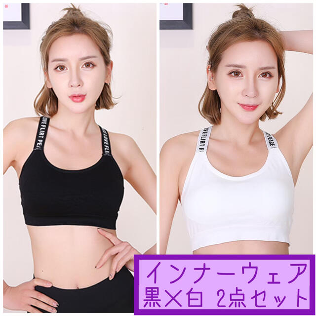 トレーニングウェア スポーツブラ ノンワイヤー ジム ヨガ ダイエット 授乳ブラ レディースの下着/アンダーウェア(ブラ)の商品写真