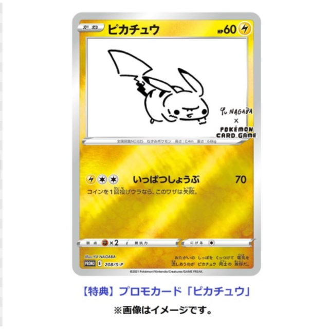 プロモ付き Yu NAGABA × ポケモンカードゲーム スペシャルBOX | eslflow.com