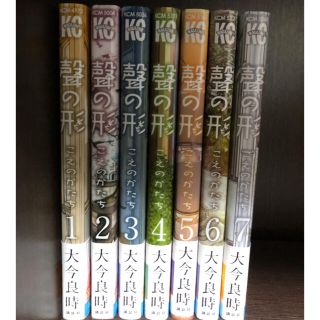 聲の形　全巻セット(全巻セット)