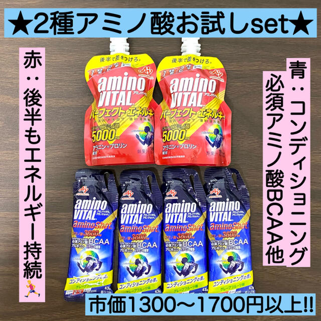 お試し★アミノバイタル パーフェクトエネルギー2個とアミノショット4個 アミノ酸 食品/飲料/酒の健康食品(アミノ酸)の商品写真