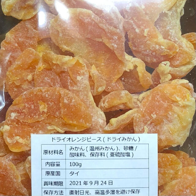 ドライオレンジピース（ドライみかん）100g×4袋 食品/飲料/酒の食品(フルーツ)の商品写真