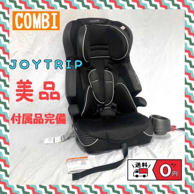 【送料無料】COMBI JOYTRIP エッグショック GC エアーブラック