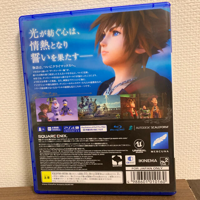 PlayStation4(プレイステーション4)の【s_sora0104様専用】キングダム ハーツ エンタメ/ホビーのゲームソフト/ゲーム機本体(家庭用ゲームソフト)の商品写真