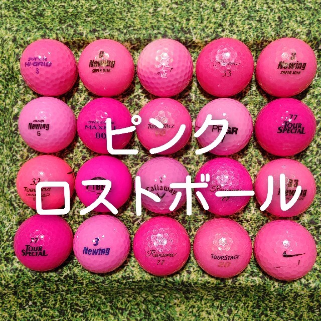 Kasco(キャスコ)のピンク　ピンク系　ロストボール　ゴルフボール　225 スポーツ/アウトドアのゴルフ(その他)の商品写真