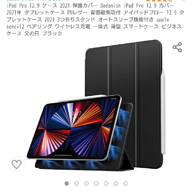 iPad(アイパッド)のipad pro 12.9 第3世代 Wi-Fi + Cellular 1TB  スマホ/家電/カメラのPC/タブレット(タブレット)の商品写真