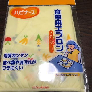 ピジョン(Pigeon)のピジョン　介護　食事用エプロン　✨未使用✨(日用品/生活雑貨)