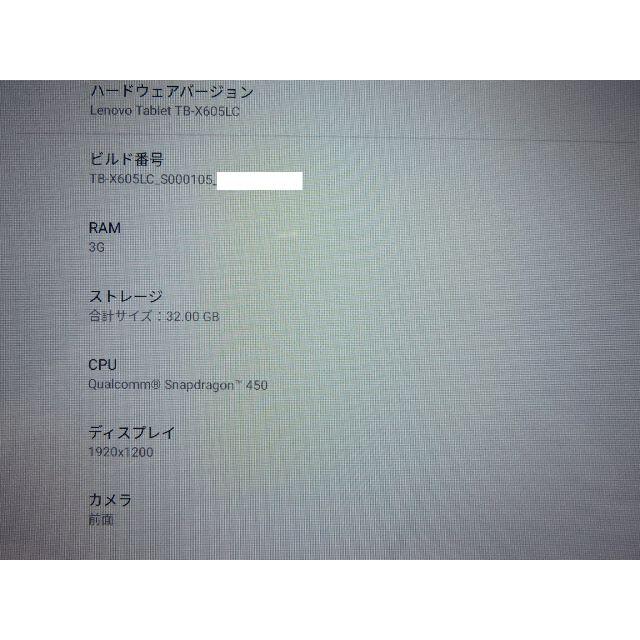 Lenovo(レノボ)のLenovo Tablet TB-X605LC 32GB 10.1 スマホ/家電/カメラのPC/タブレット(タブレット)の商品写真