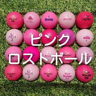 キャスコ(Kasco)のピンク系　ロストボール　ゴルフボール　226(その他)