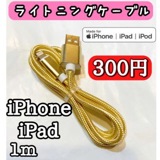 アップル(Apple)のライトニングケーブル  iPhone ケーブル　充電コード　純正品質　(バッテリー/充電器)