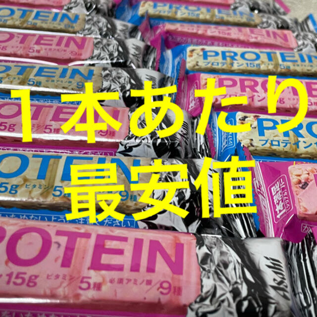 アサヒ(アサヒ)の【お得セット】アサヒ 一本満足バー  プロテインバー ２種類組合せ　計16本 食品/飲料/酒の食品(菓子/デザート)の商品写真