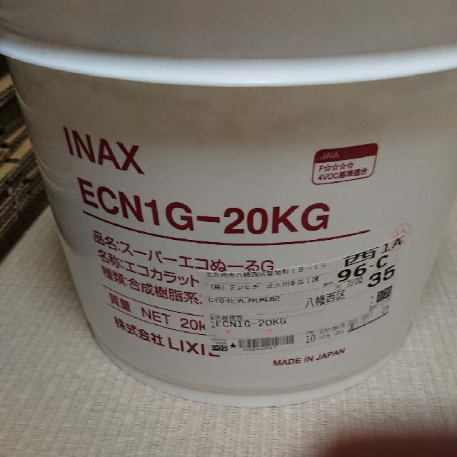 スーパーエコぬーるＧ20kg樹脂ペール缶