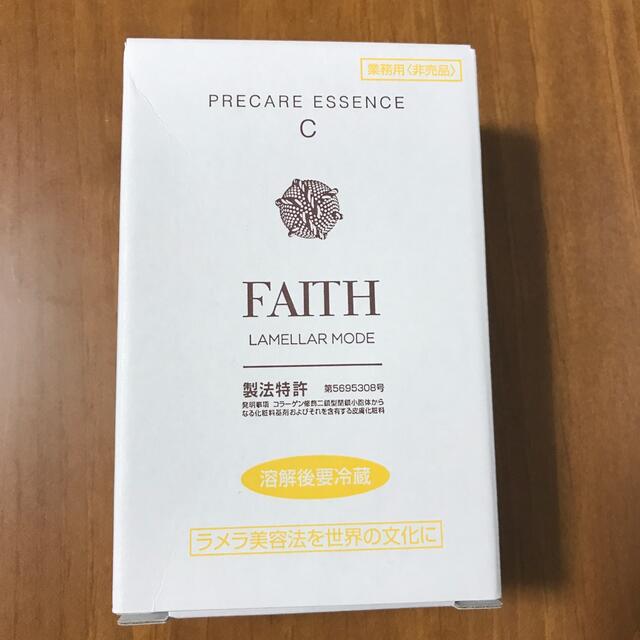 正規品・新品未開封】業務用 フェースラメラモードプレケアエッセンスC