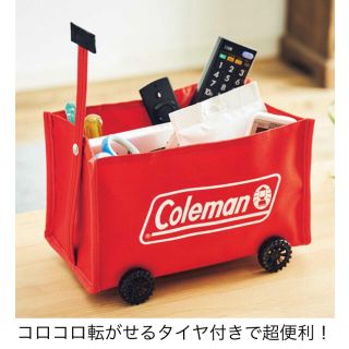 コールマン(Coleman)の【即購入OK・送料無料】モノマックス8月号付録(小物入れ)