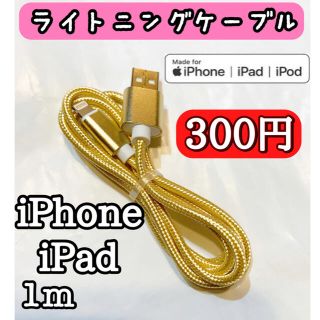 アップル(Apple)のライトニングケーブル  iPhone ケーブル　充電コード　純正品質　(バッテリー/充電器)