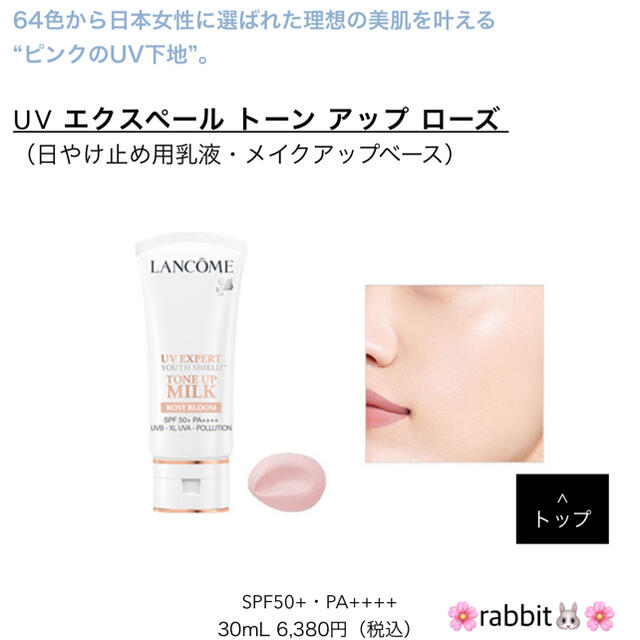 LANCOME(ランコム)のランコム 日焼け止め用乳液 SPF50＋ PA＋＋＋＋ 10ml ４本 コスメ/美容のスキンケア/基礎化粧品(乳液/ミルク)の商品写真