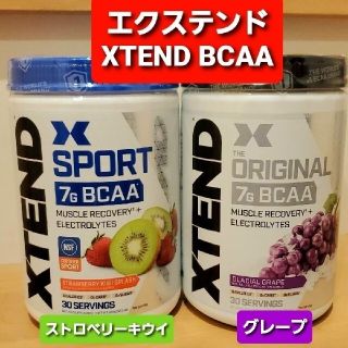 エクステンド　xtend bcaa グレープ　ストロベリーキウイ(プロテイン)