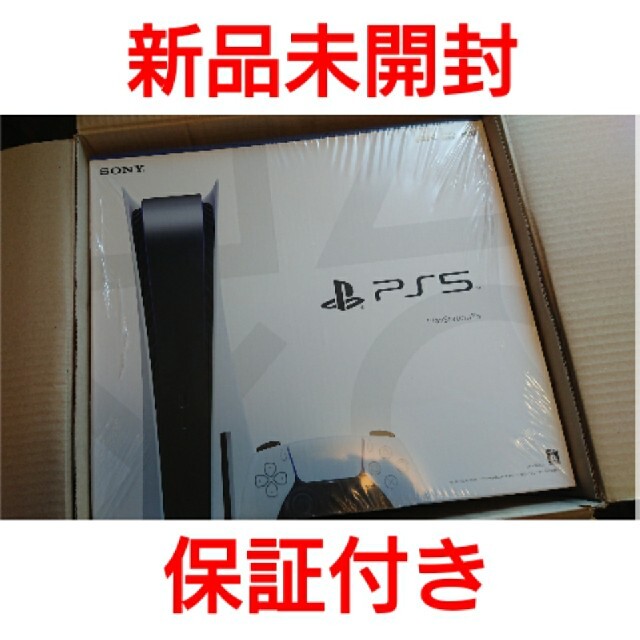 【14:00まで即日発送】PS5 新品未開封 CFI-1000A01