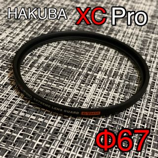 ハクバ(HAKUBA)のHAKUBA XC-PRO  EXTREME LENS GUARD 67mm(フィルター)