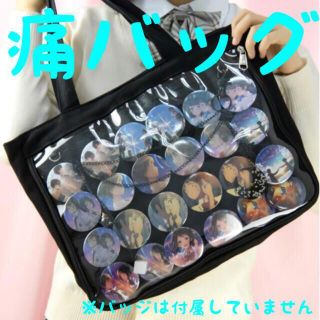 痛バッグ ❤️ ビニールバッグ 痛バ トート 推し A4 缶バッジ イベント 黒(トートバッグ)