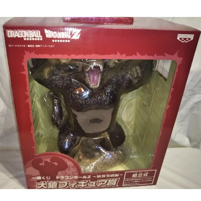 ドラゴンボール一番くじ 限界突破編 大猿フィギュア賞