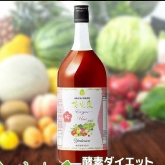 優光泉酵素　梅味2本ダイエット食品