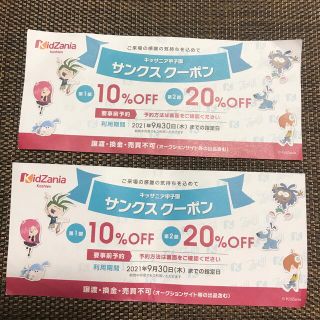 キッザニア甲子園 チケットのフリマアイテム一覧 キッザニア甲子園 チケットのフリマアイテム一覧