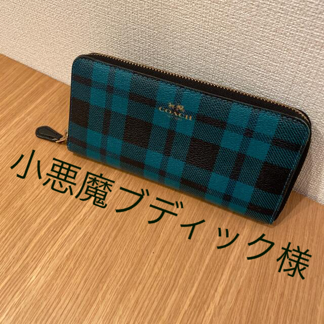 COACH(コーチ)の【レア品♡】コーチ　長財布　みどり　チェック レディースのファッション小物(財布)の商品写真