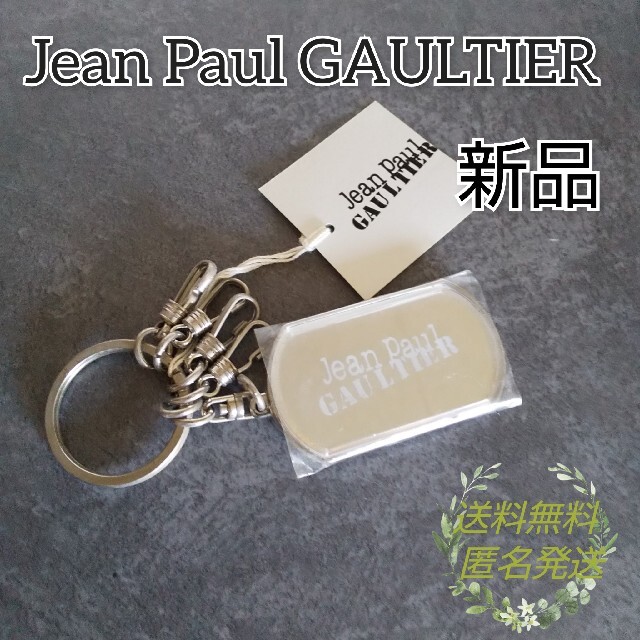 Jean-Paul GAULTIER - 貴重!Jean Paul GAULTIER ☆キーホルダー Jean-Paul GAULTIER - 貴重!Jean Paul GAULTIER ☆キーホルダー