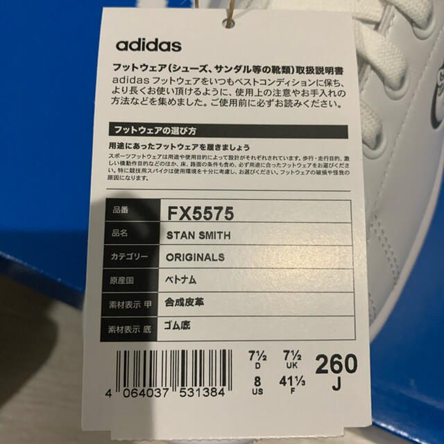 アディダス スタンスミス STAN SMITH FX5575 26cm 新品 1