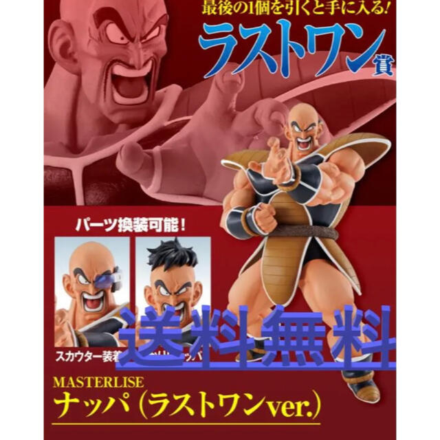 ドラゴンボール(ドラゴンボール)の一番くじ ドラゴンボール EX 天下分け目の超決戦 ラストワン賞 ナッパ エンタメ/ホビーのフィギュア(アニメ/ゲーム)の商品写真