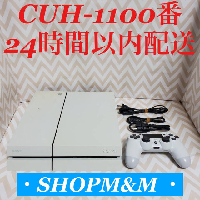 【24時間以内配送】ps4 本体  1100 PlayStation®4