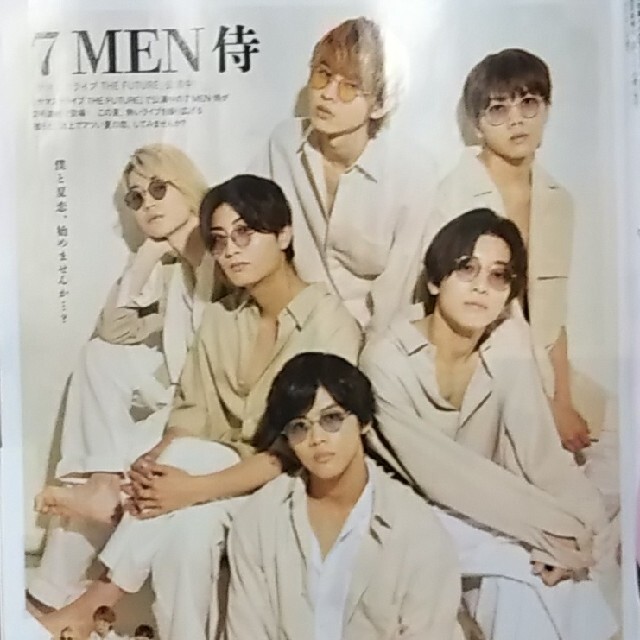 TVガイド関西版 2021年 8/6号 7 MEN 侍 切り抜き エンタメ/ホビーの雑誌(アート/エンタメ/ホビー)の商品写真