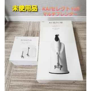 カイジルシ(貝印)の【未使用】貝印 マルチブレンダー&カップ　DK-5043とDK-5044(フードプロセッサー)