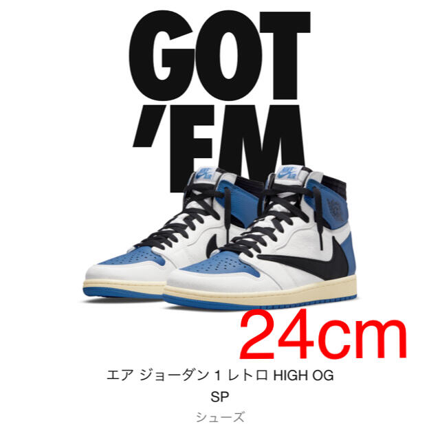 NIKE(ナイキ)のAir Jordan 1 Travis Scott × Fragment メンズの靴/シューズ(スニーカー)の商品写真