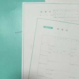 ティファニー(Tiffany & Co.)の【格安！】 Tiffany & Co. ティファニー Tiffany 婚姻届(結婚/出産/子育て)